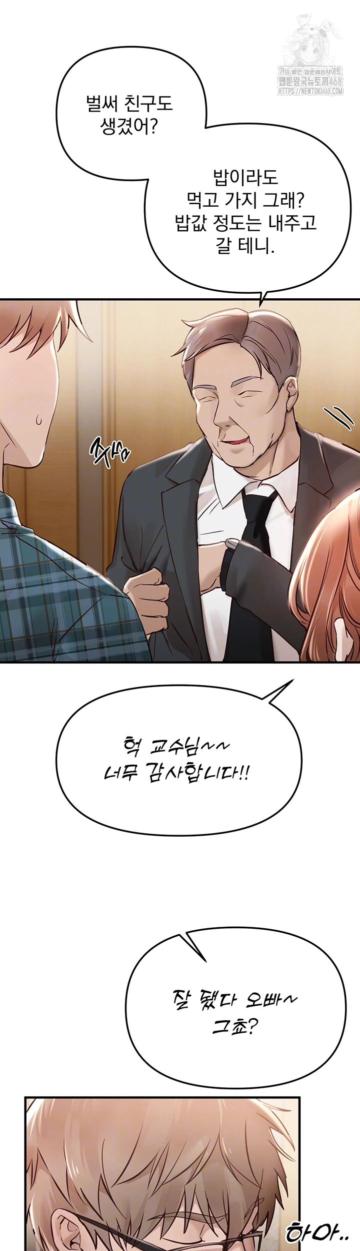18+ Beautiful Days Raw Chapter 43 page 8