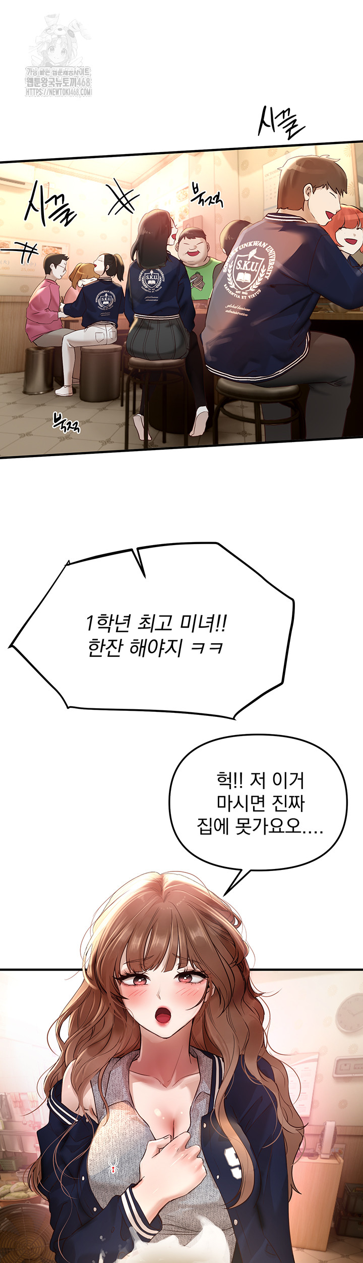 18+ Beautiful Days Raw Chapter 43 page 10