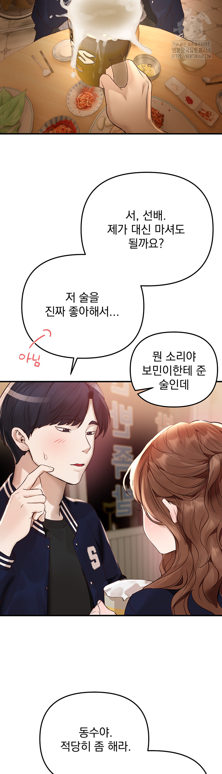 18+ Beautiful Days Raw Chapter 43 page 11