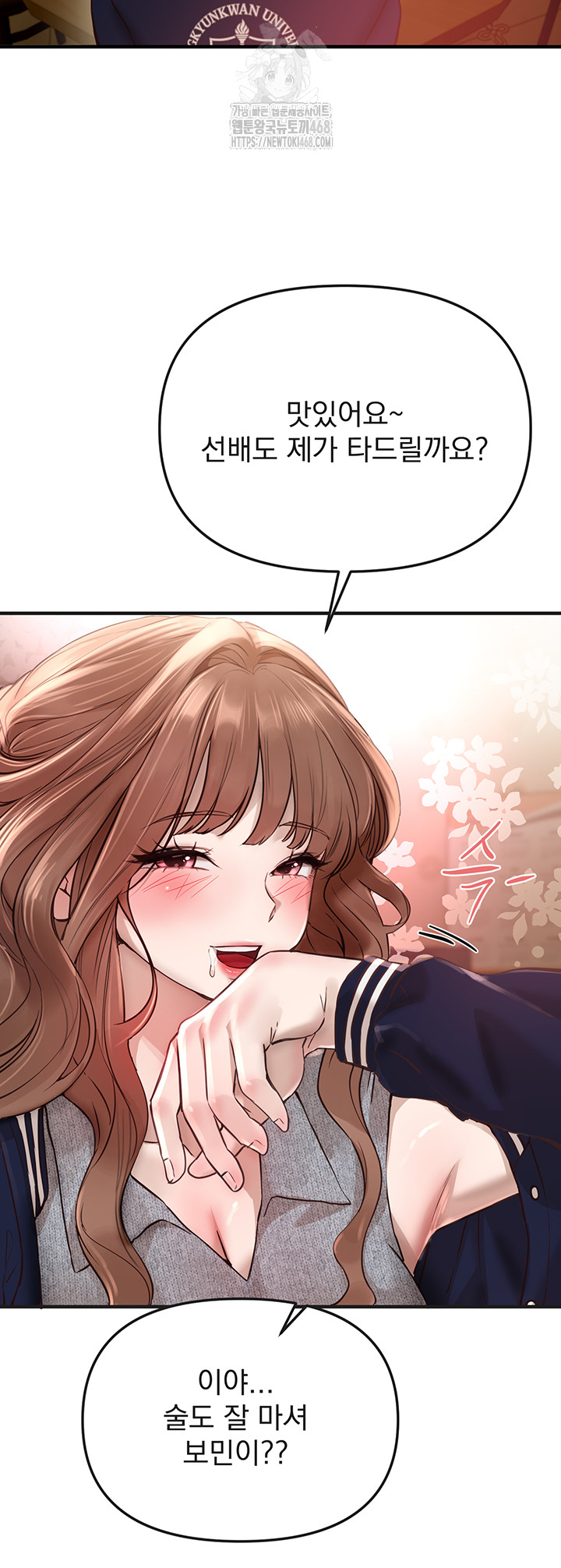 18+ Beautiful Days Raw Chapter 43 page 13