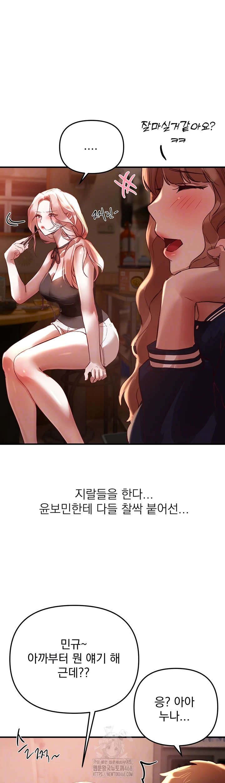 18+ Beautiful Days Raw Chapter 43 page 14