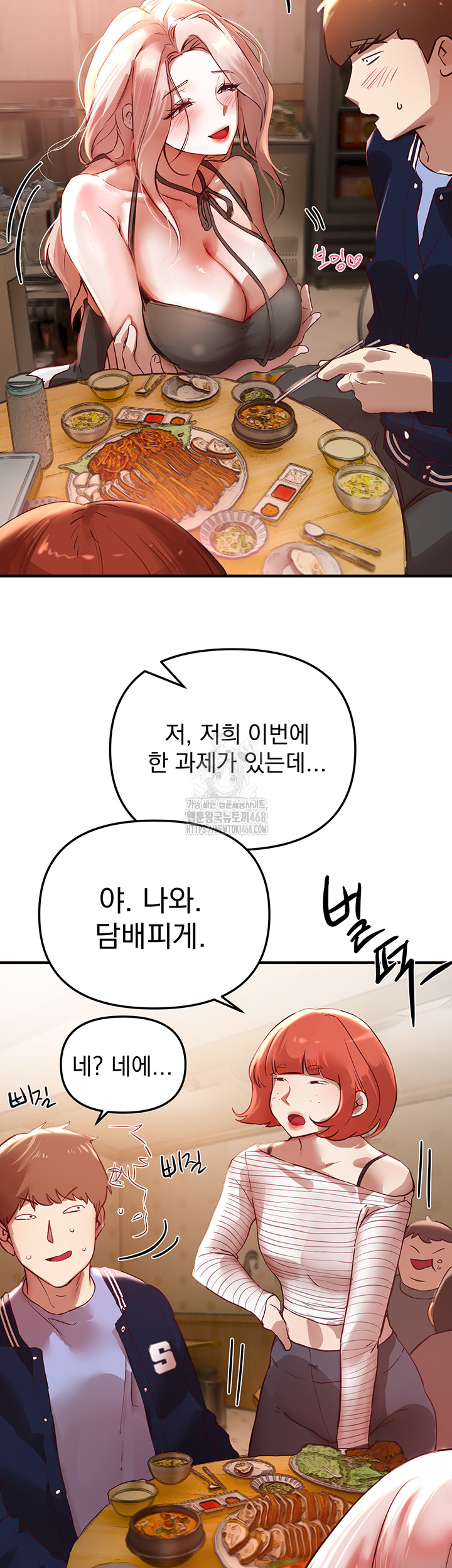 18+ Beautiful Days Raw Chapter 43 page 15