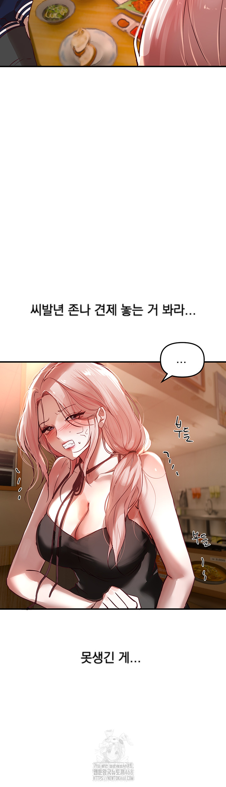 18+ Beautiful Days Raw Chapter 43 page 16