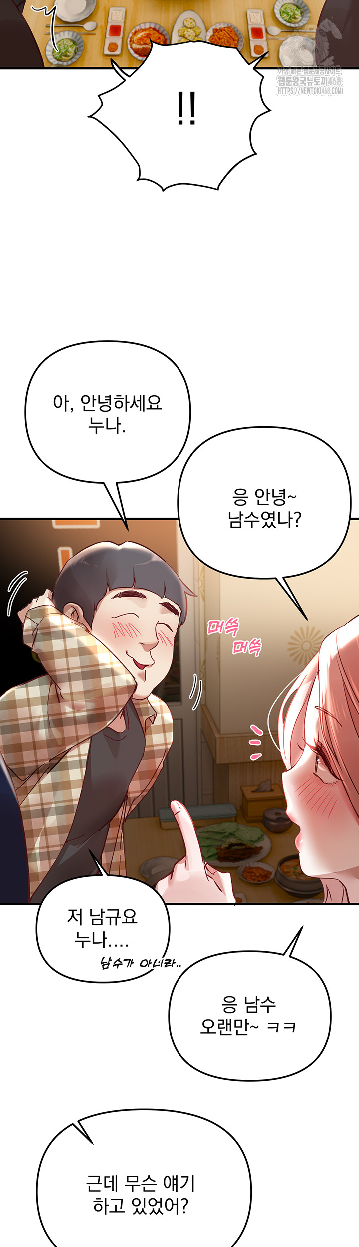 18+ Beautiful Days Raw Chapter 43 page 22