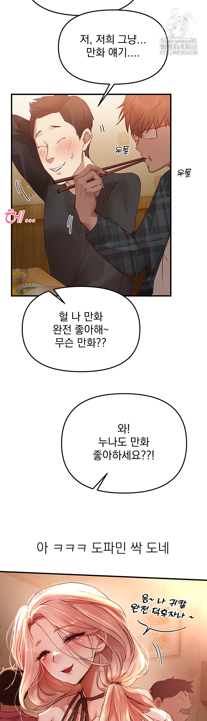 18+ Beautiful Days Raw Chapter 43 page 23