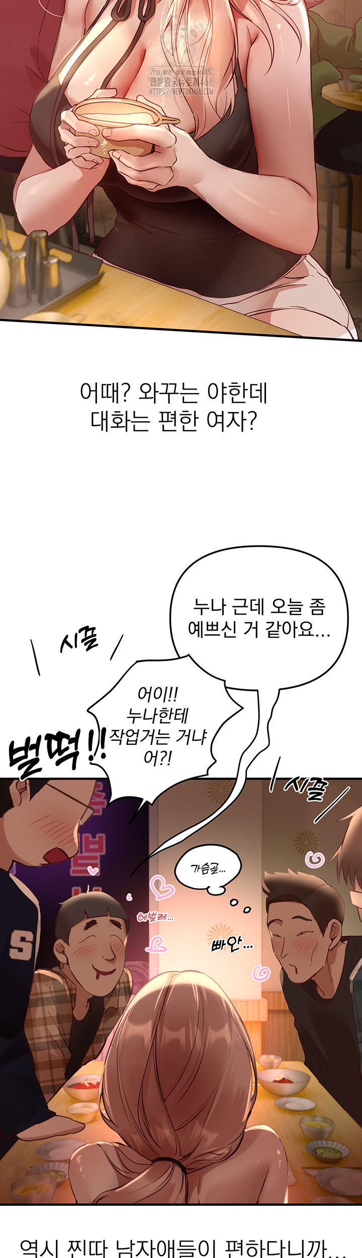 18+ Beautiful Days Raw Chapter 43 page 24