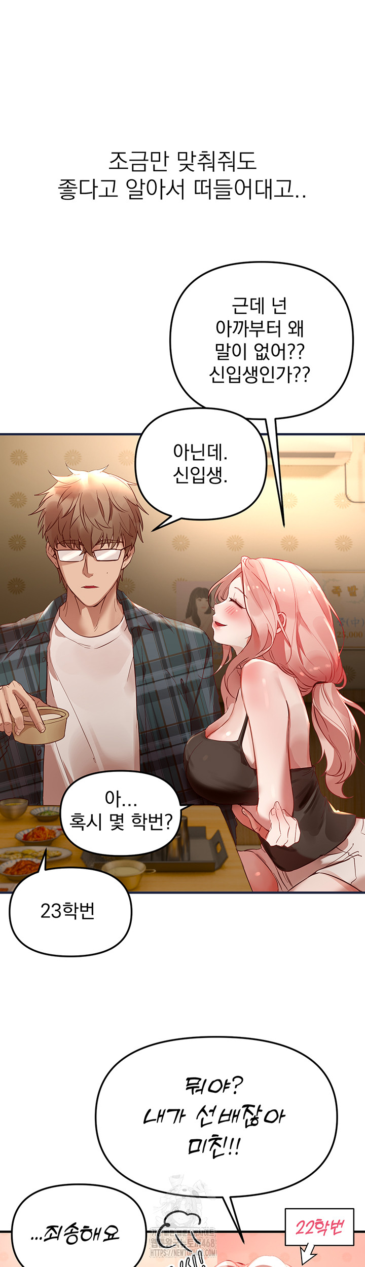 18+ Beautiful Days Raw Chapter 43 page 26