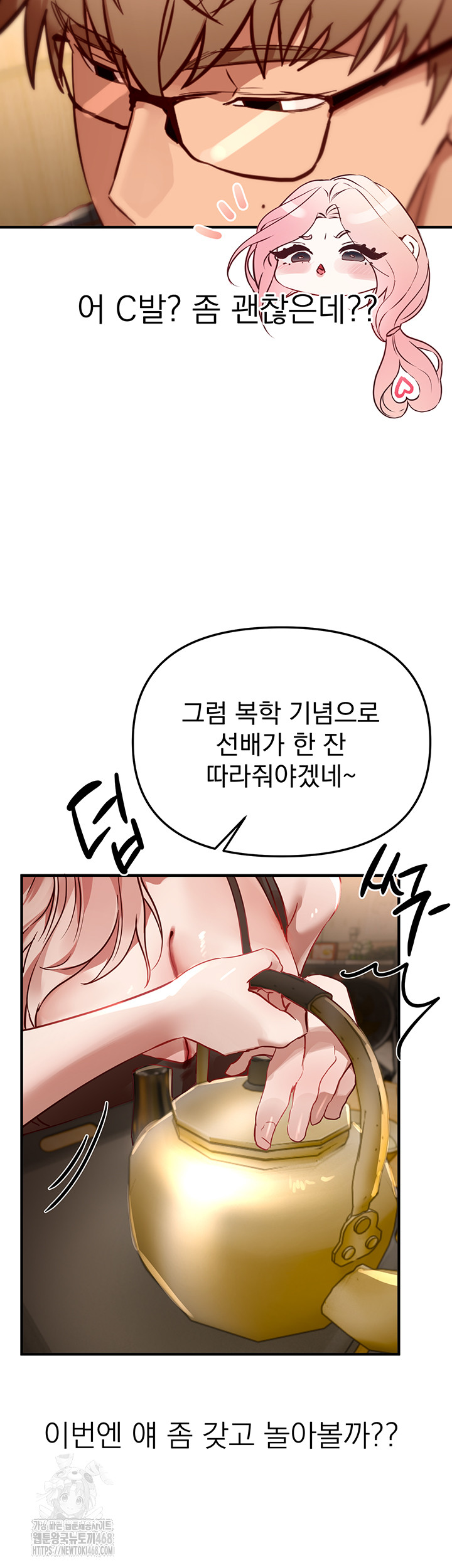 18+ Beautiful Days Raw Chapter 43 page 28