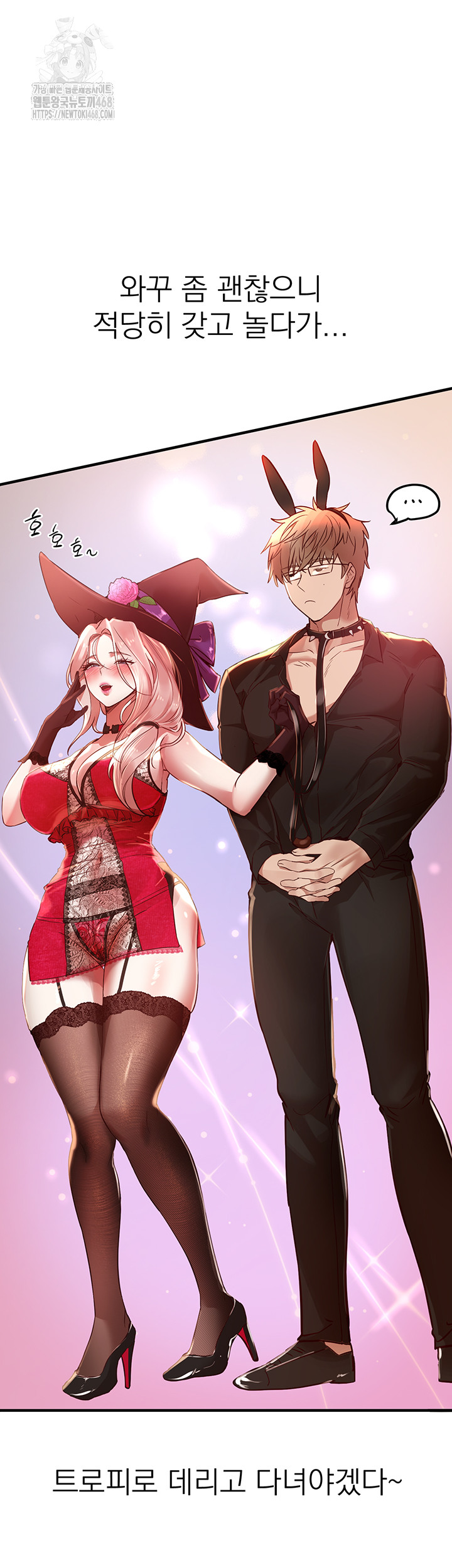 18+ Beautiful Days Raw Chapter 43 page 29