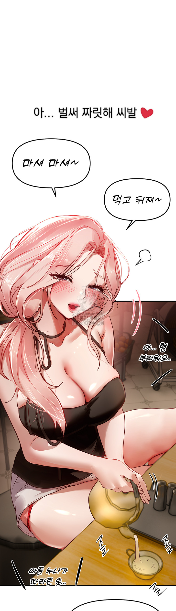 18+ Beautiful Days Raw Chapter 43 page 30