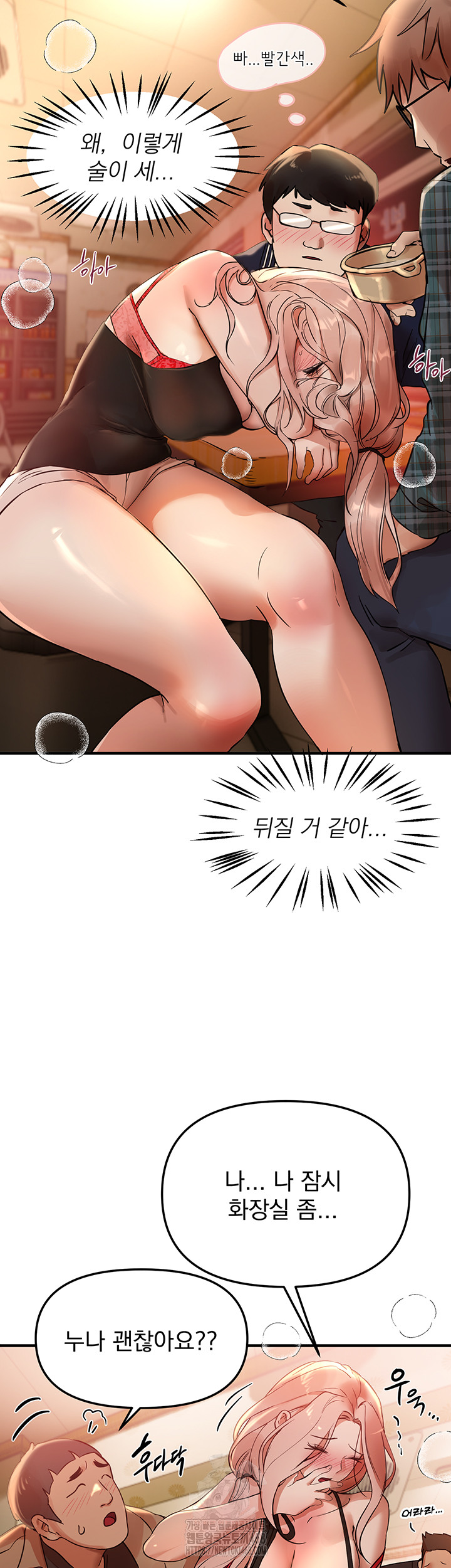 18+ Beautiful Days Raw Chapter 43 page 33