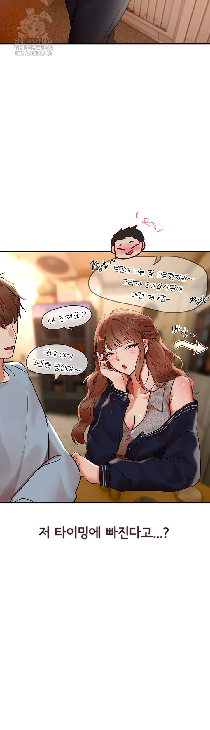 18+ Beautiful Days Raw Chapter 43 page 35