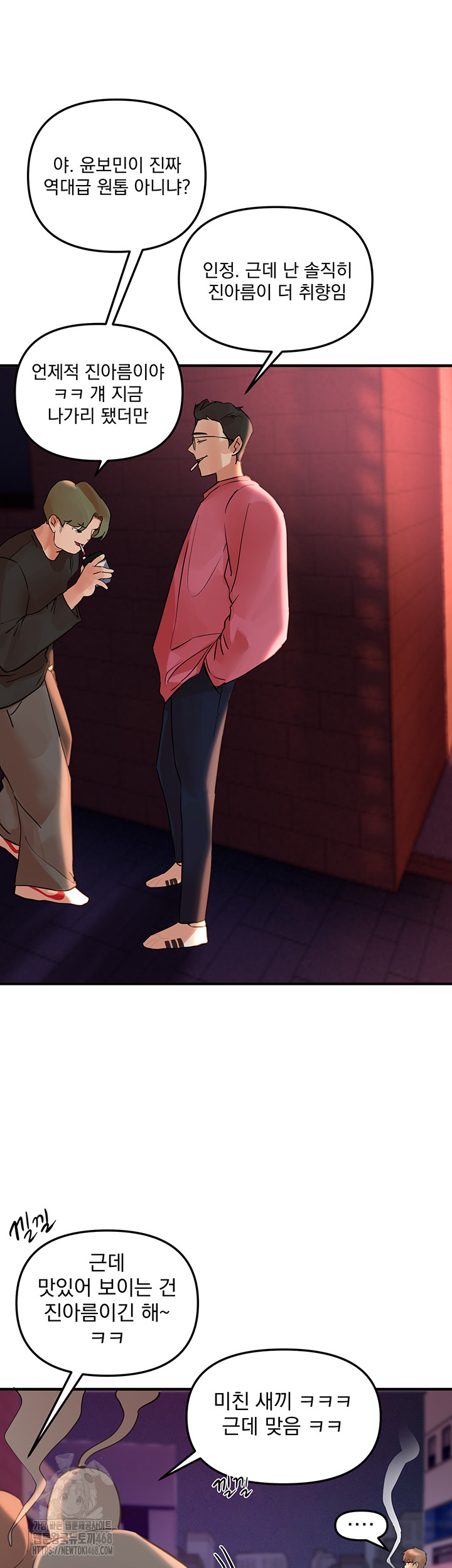 18+ Beautiful Days Raw Chapter 43 page 36
