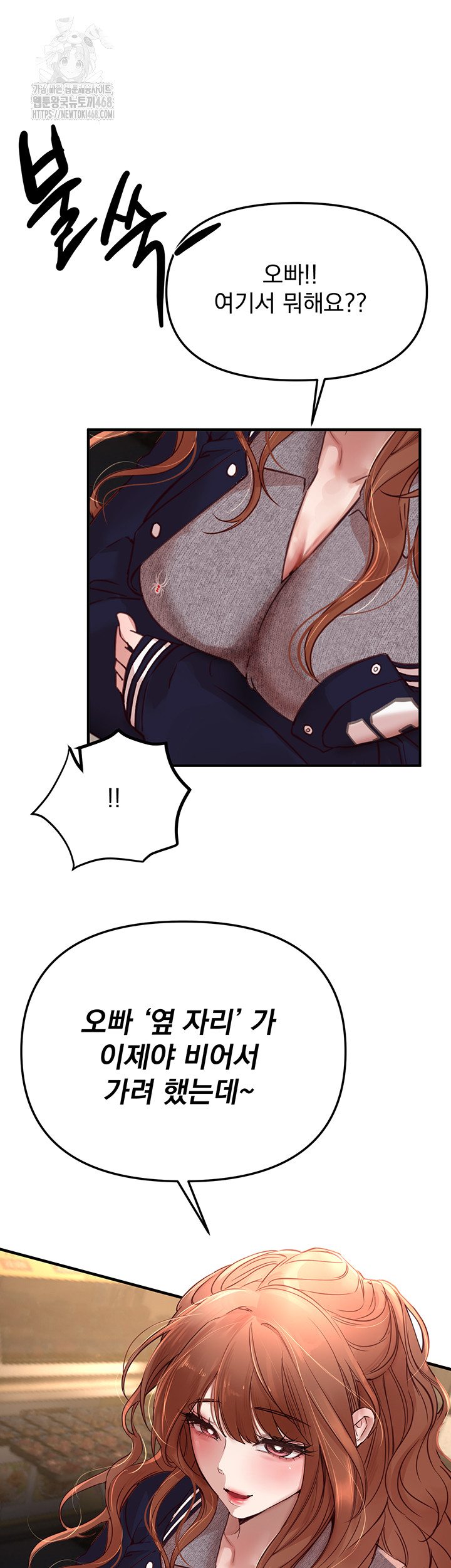 18+ Beautiful Days Raw Chapter 43 page 38