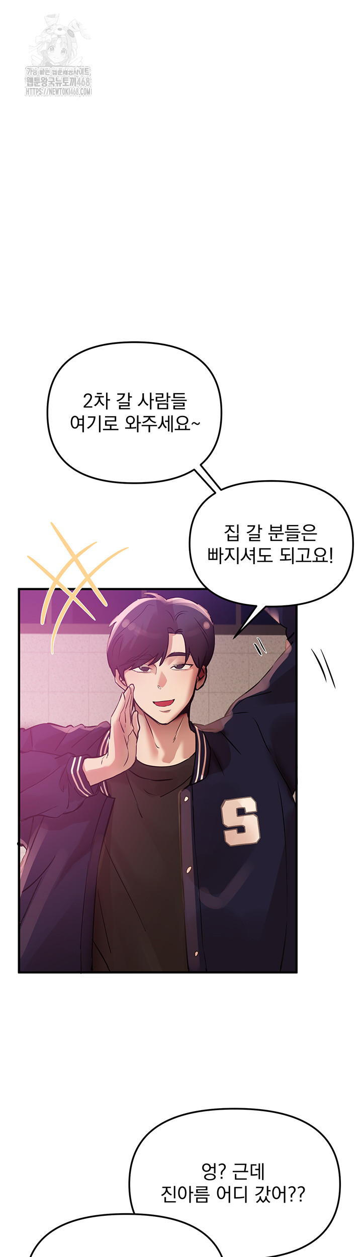 18+ Beautiful Days Raw Chapter 43 page 46