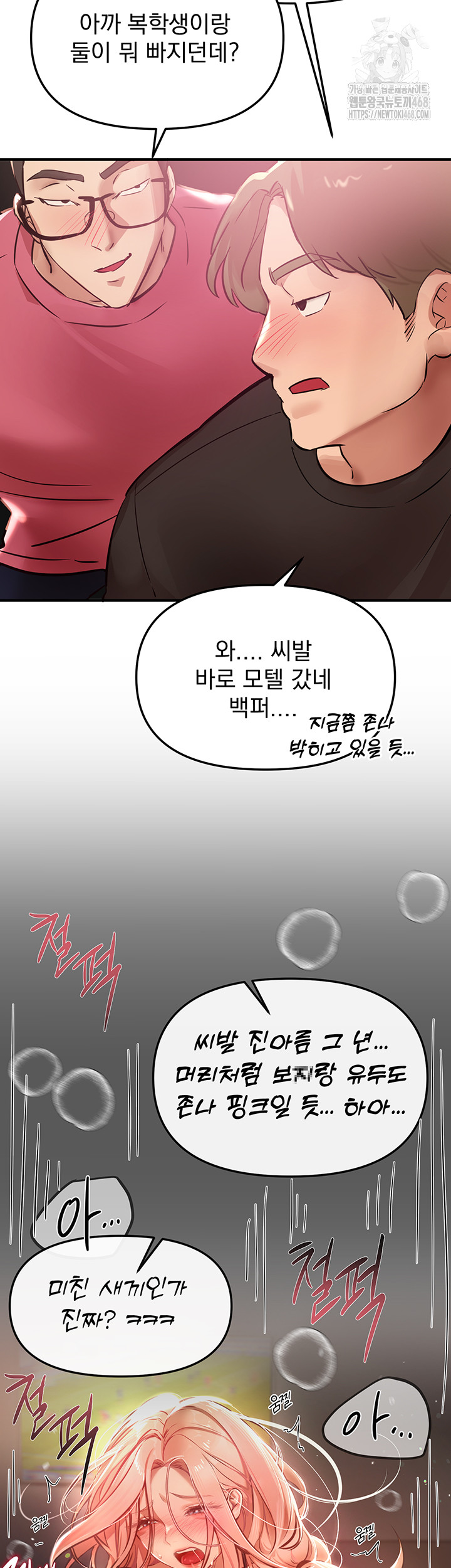 18+ Beautiful Days Raw Chapter 43 page 47