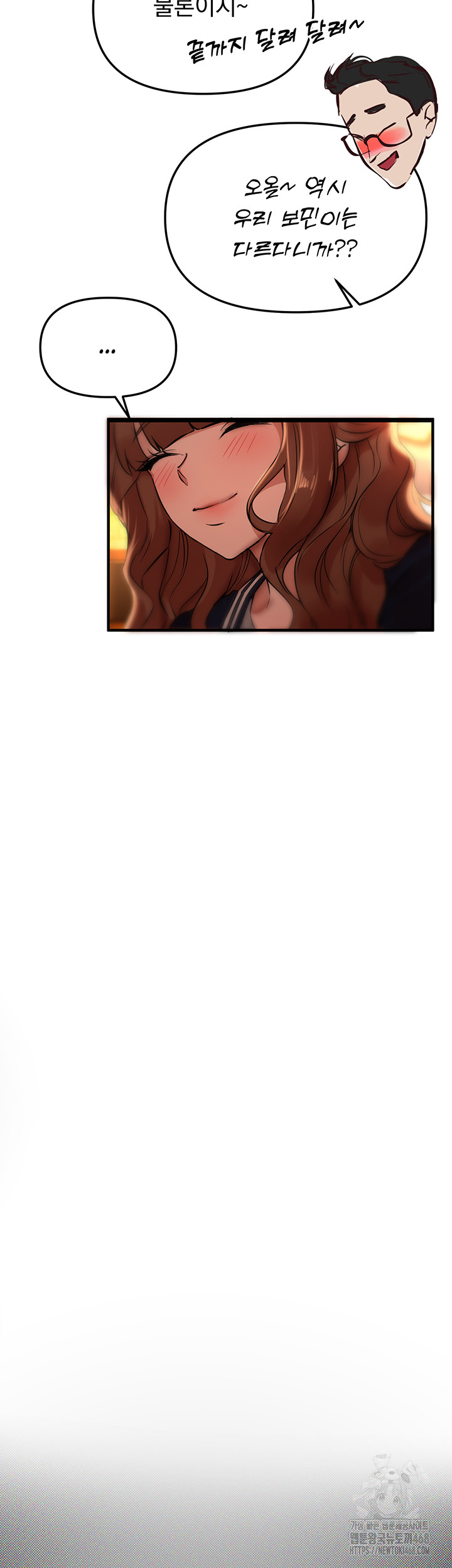 18+ Beautiful Days Raw Chapter 43 page 52