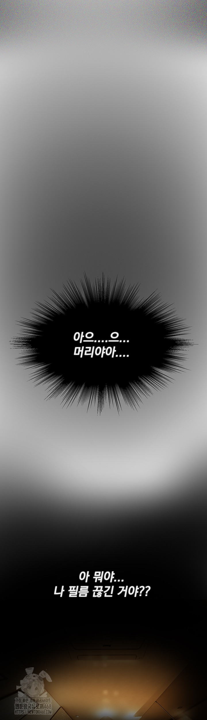 18+ Beautiful Days Raw Chapter 43 page 53