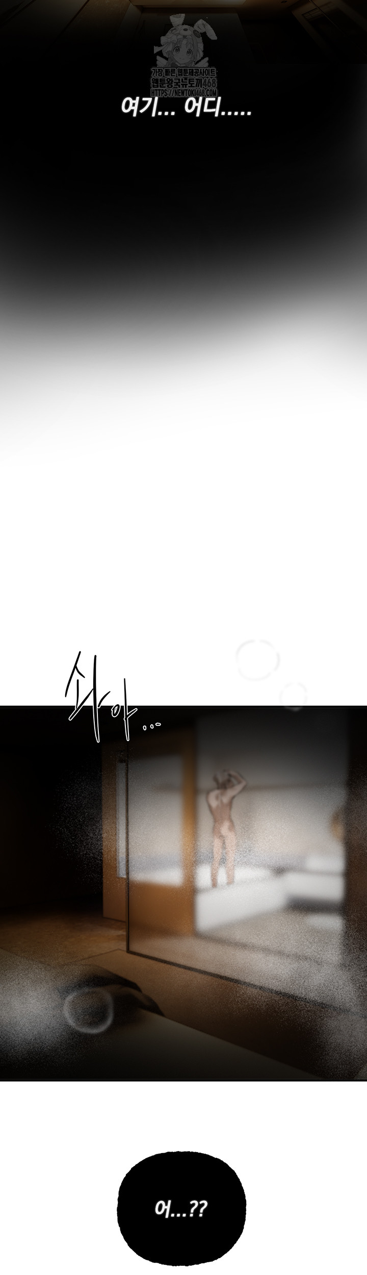 18+ Beautiful Days Raw Chapter 43 page 54