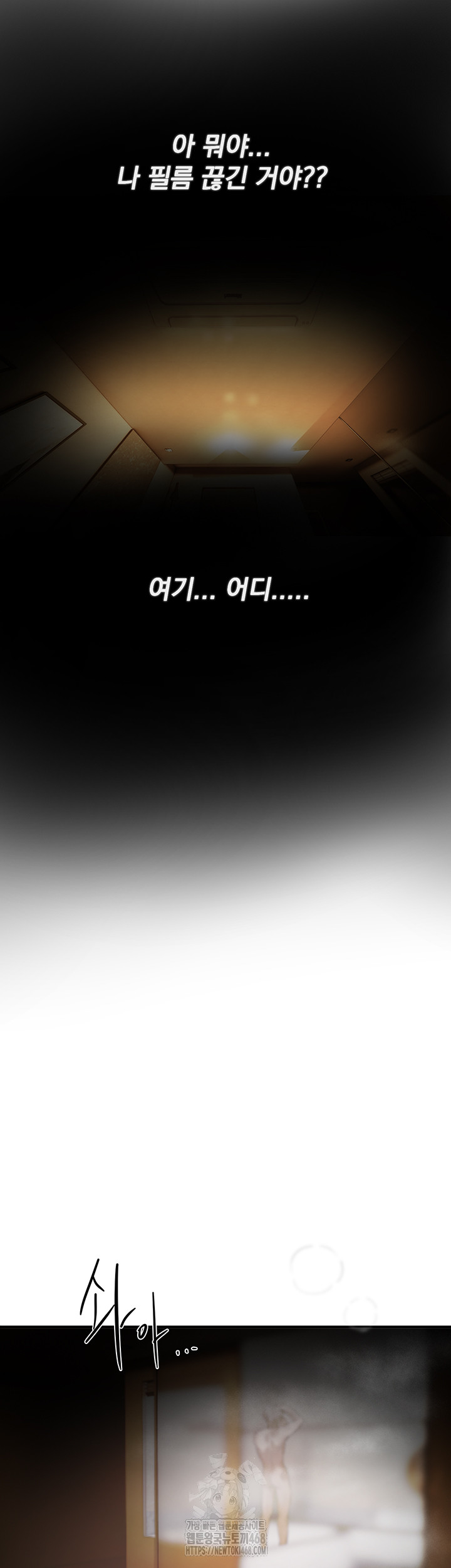 18+ Beautiful Days Raw Chapter 44 page 2