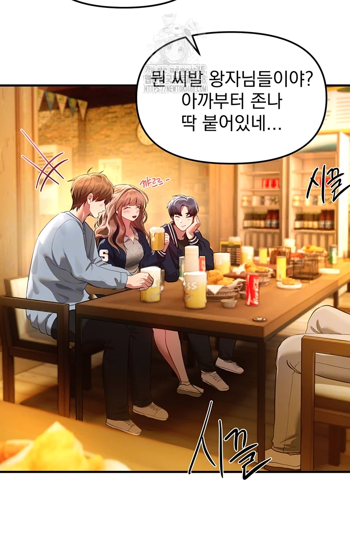 18+ Beautiful Days Raw Chapter 44 page 6