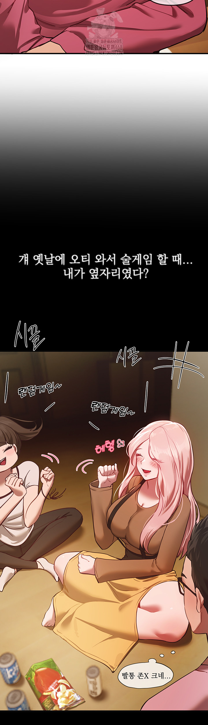 18+ Beautiful Days Raw Chapter 44 page 10
