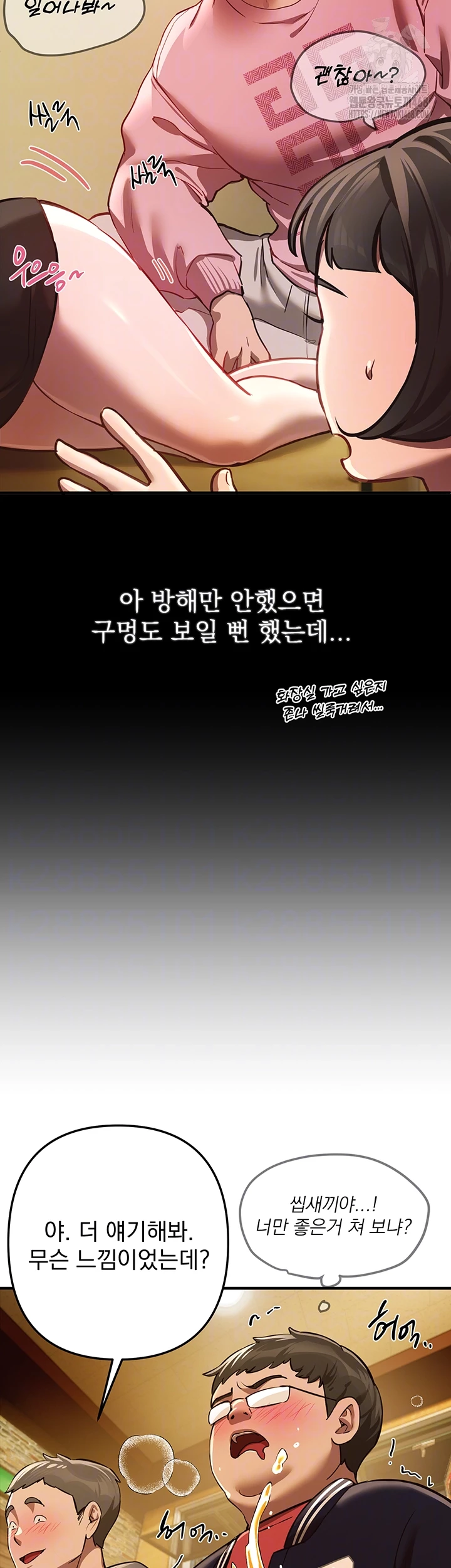 18+ Beautiful Days Raw Chapter 44 page 14