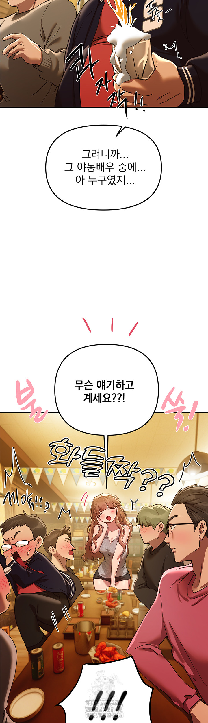 18+ Beautiful Days Raw Chapter 44 page 15
