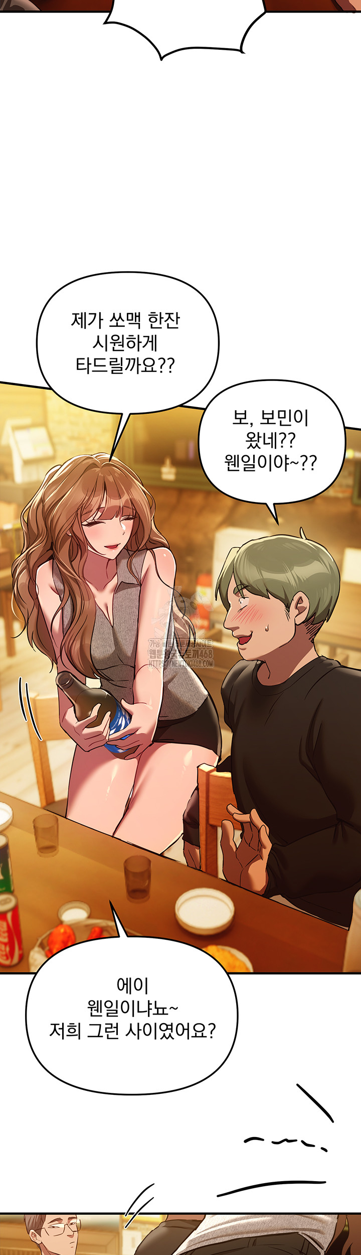 18+ Beautiful Days Raw Chapter 44 page 16