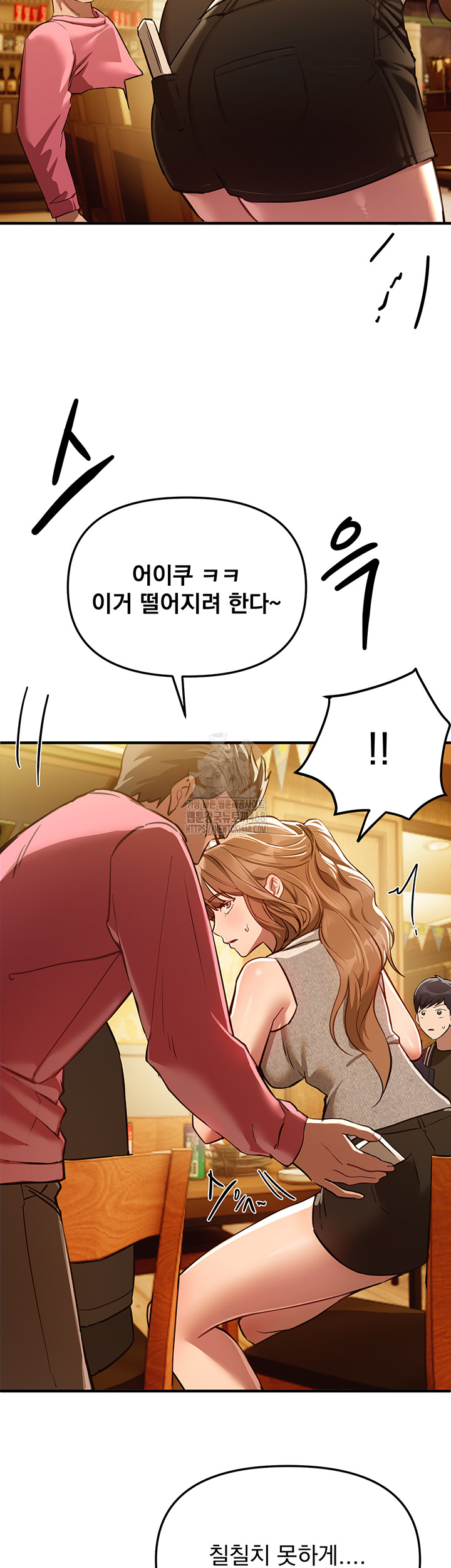 18+ Beautiful Days Raw Chapter 44 page 17