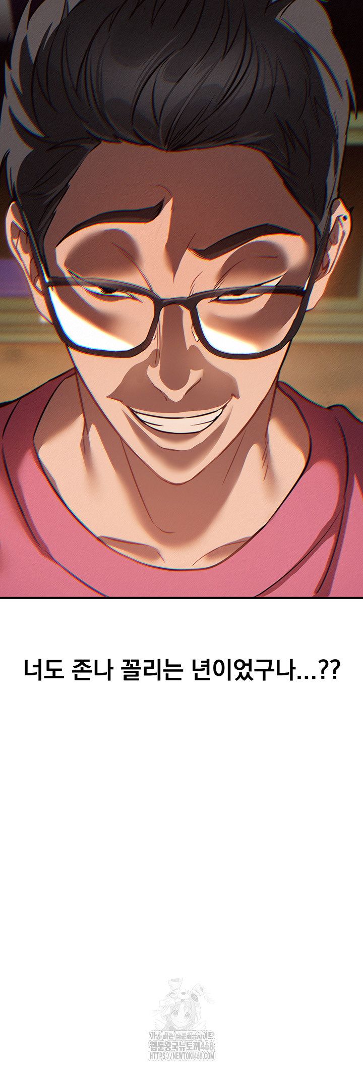 18+ Beautiful Days Raw Chapter 44 page 24