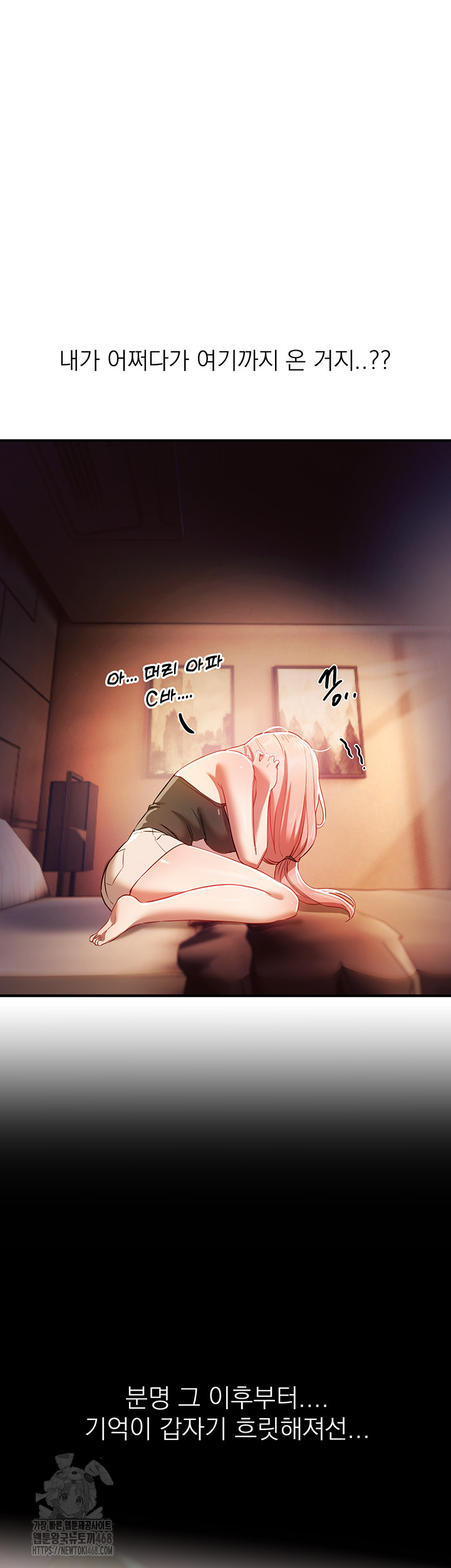 18+ Beautiful Days Raw Chapter 44 page 26
