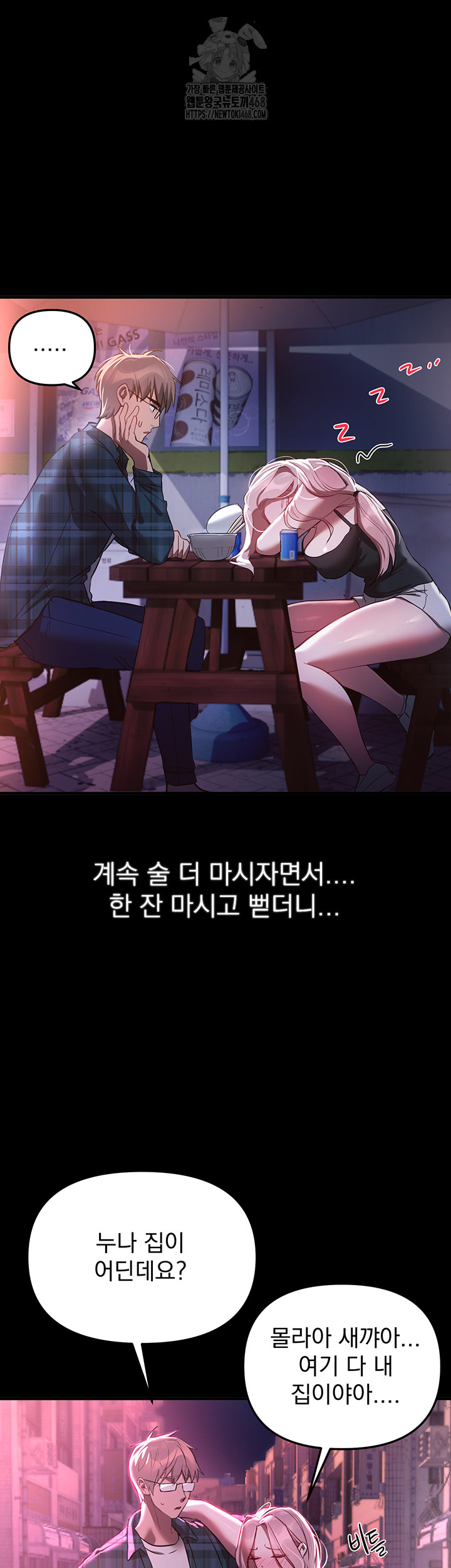 18+ Beautiful Days Raw Chapter 44 page 31
