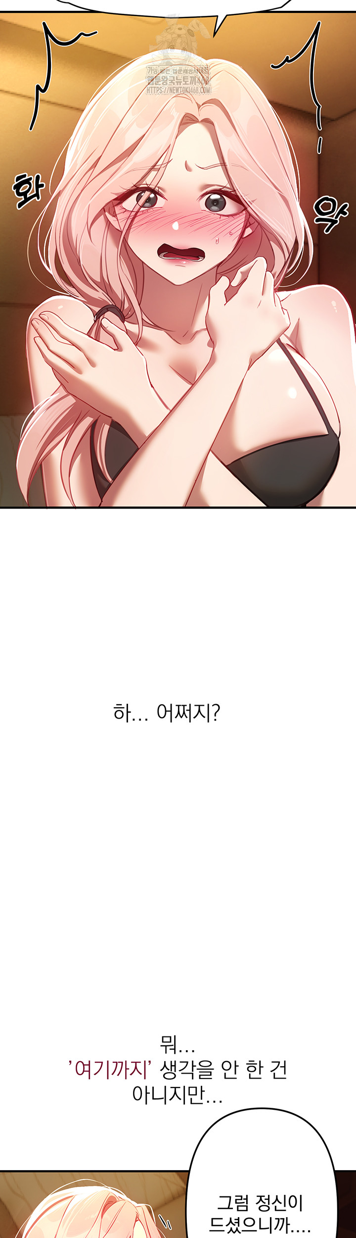 18+ Beautiful Days Raw Chapter 44 page 34