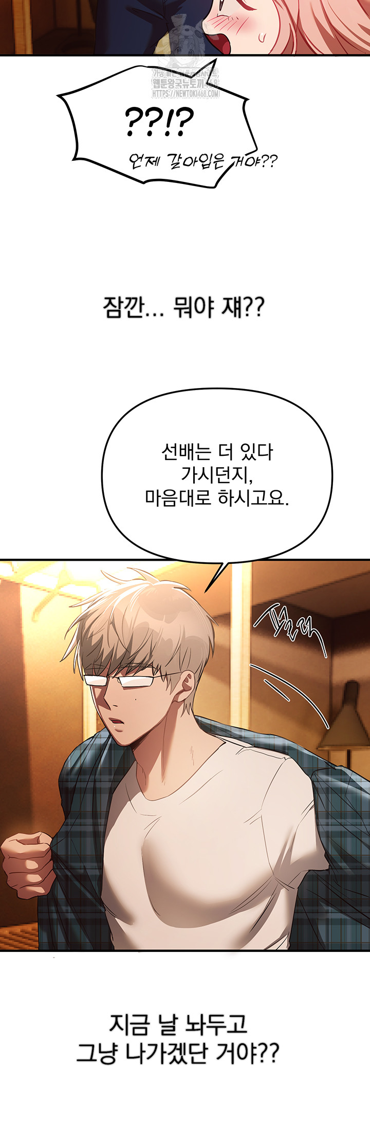 18+ Beautiful Days Raw Chapter 44 page 36