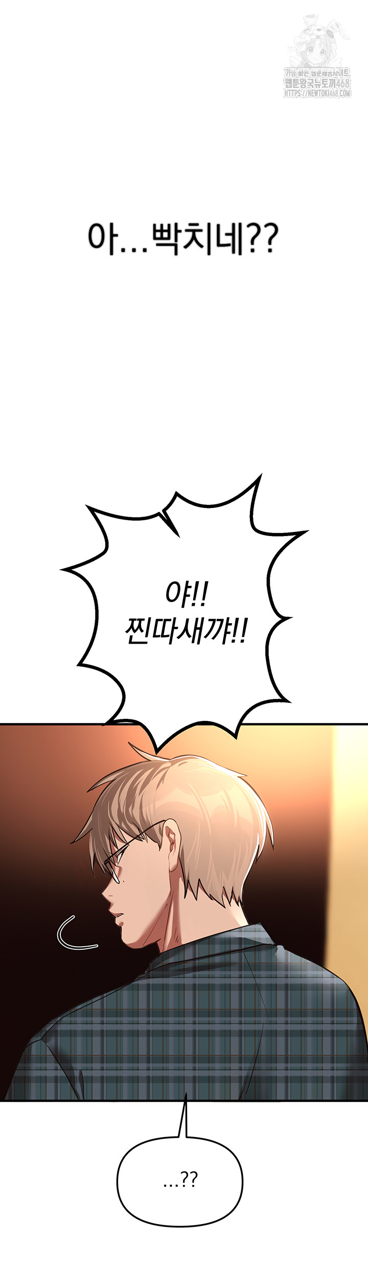 18+ Beautiful Days Raw Chapter 44 page 38