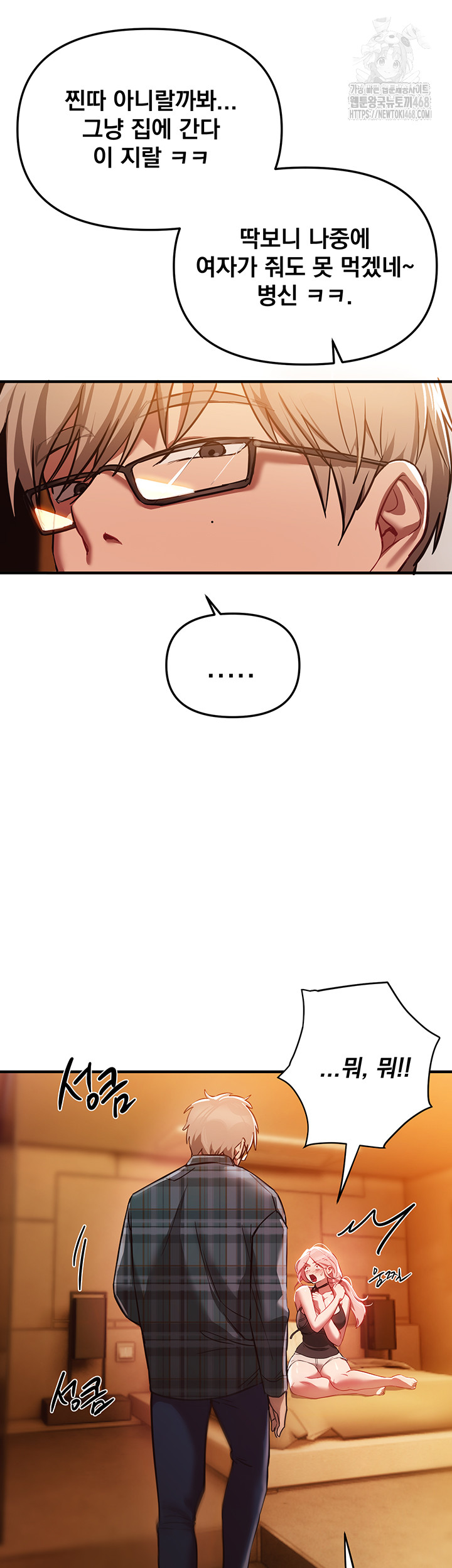 18+ Beautiful Days Raw Chapter 44 page 40