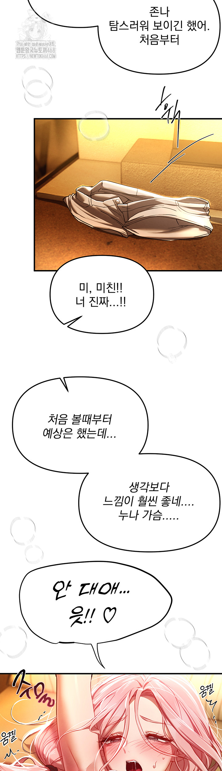 18+ Beautiful Days Raw Chapter 44 page 44