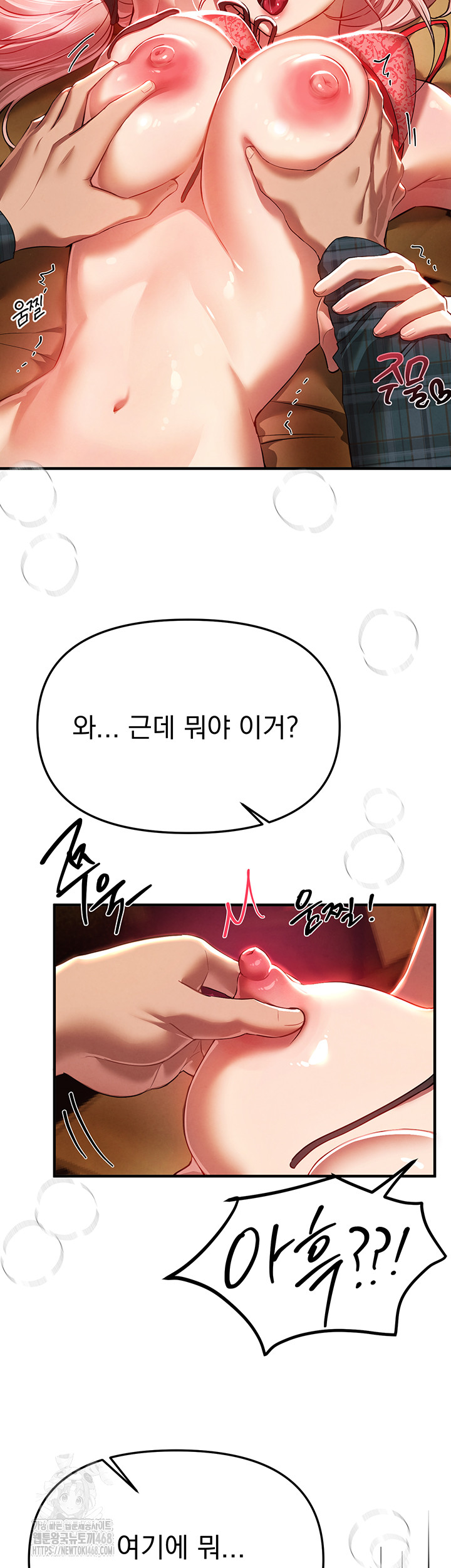 18+ Beautiful Days Raw Chapter 44 page 45