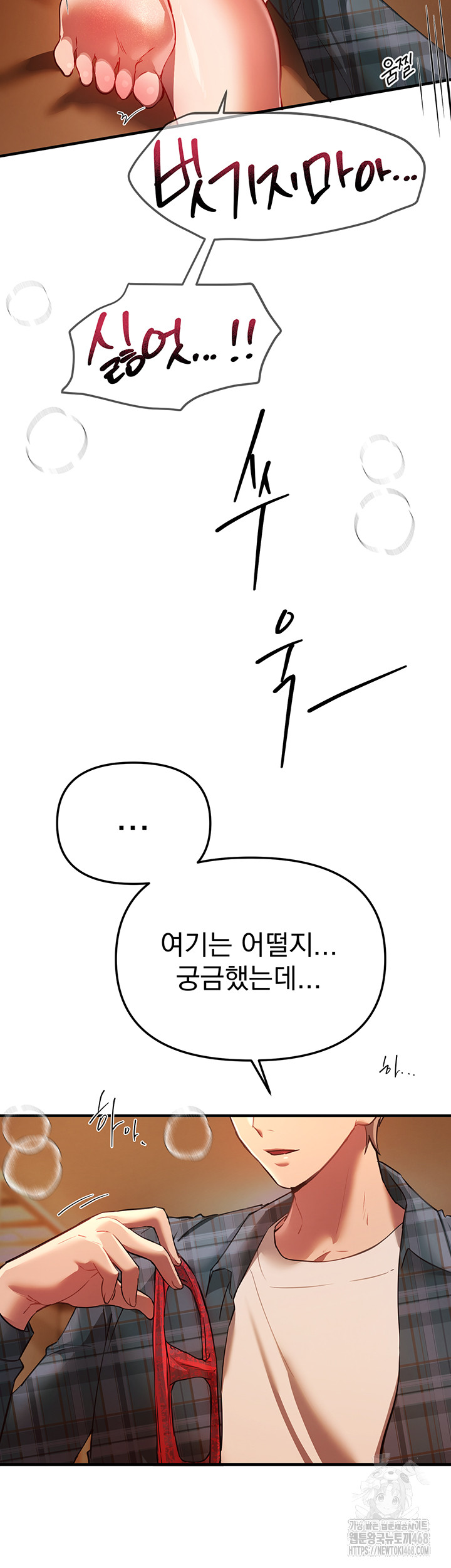 18+ Beautiful Days Raw Chapter 44 page 53