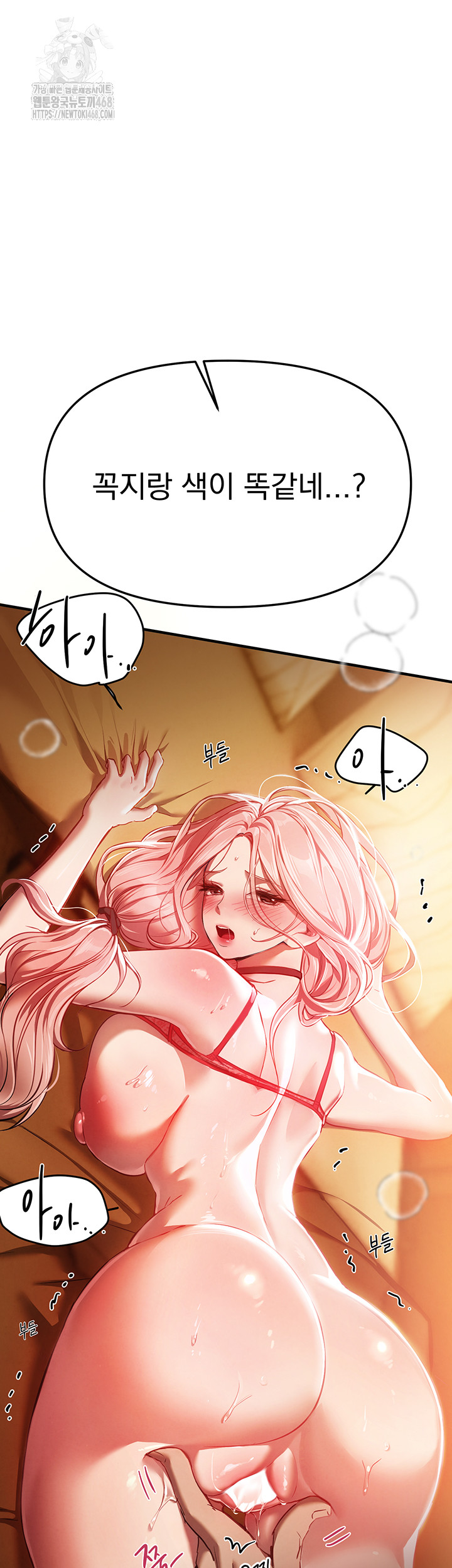 18+ Beautiful Days Raw Chapter 44 page 55