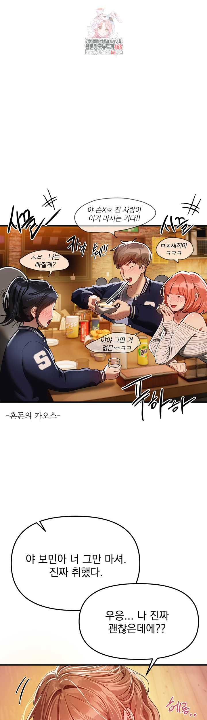 18+ Beautiful Days Raw Chapter 45 page 1