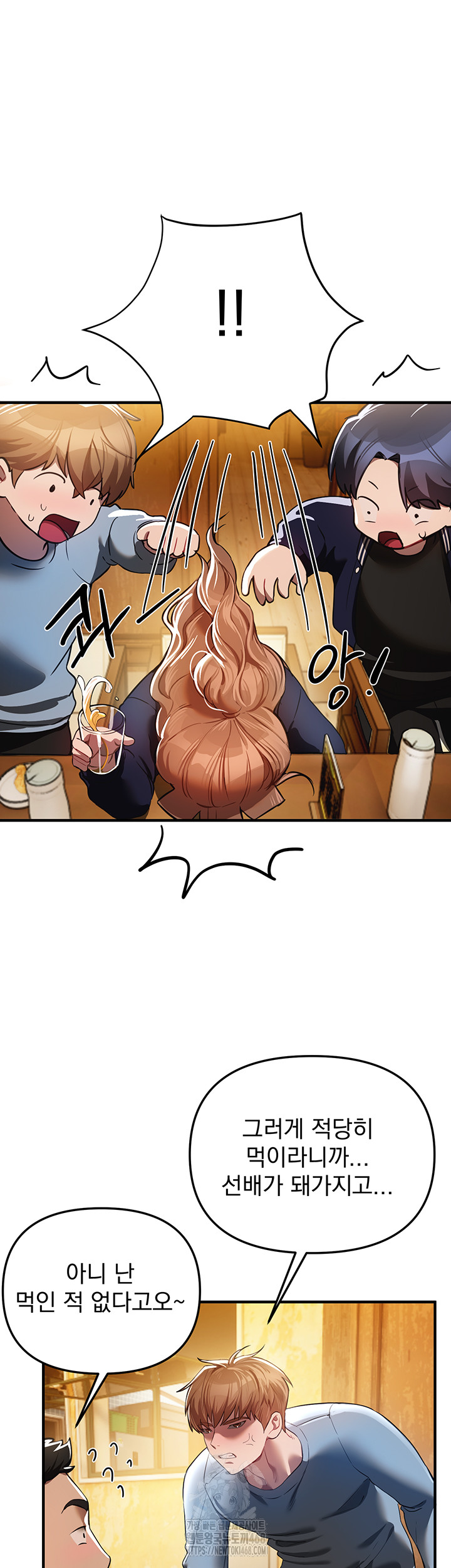 18+ Beautiful Days Raw Chapter 45 page 3