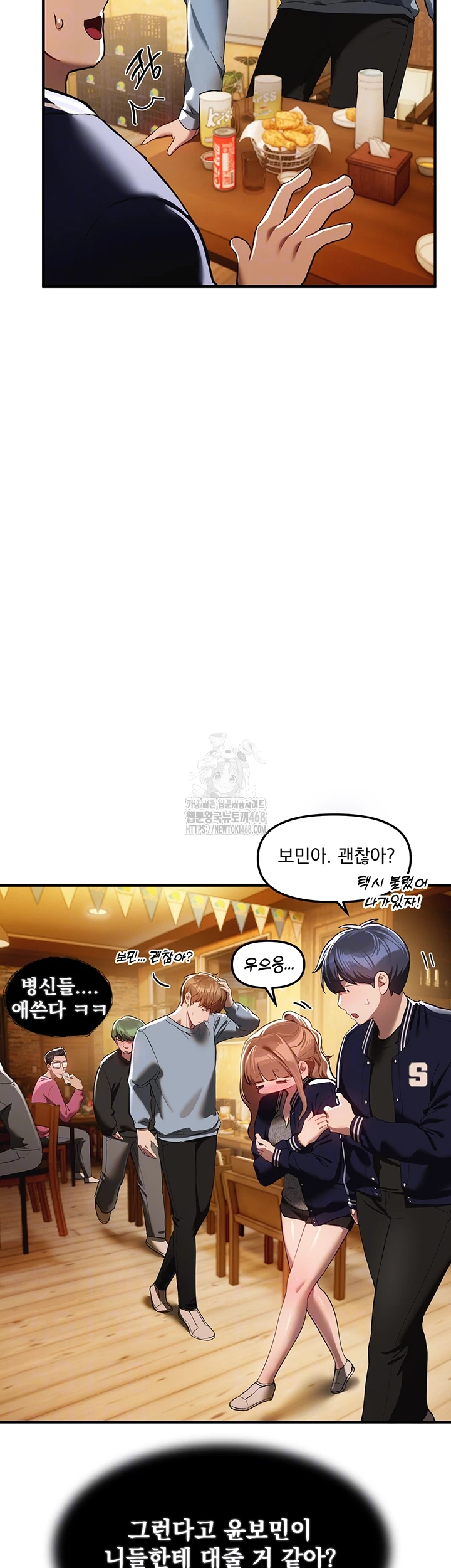 18+ Beautiful Days Raw Chapter 45 page 4