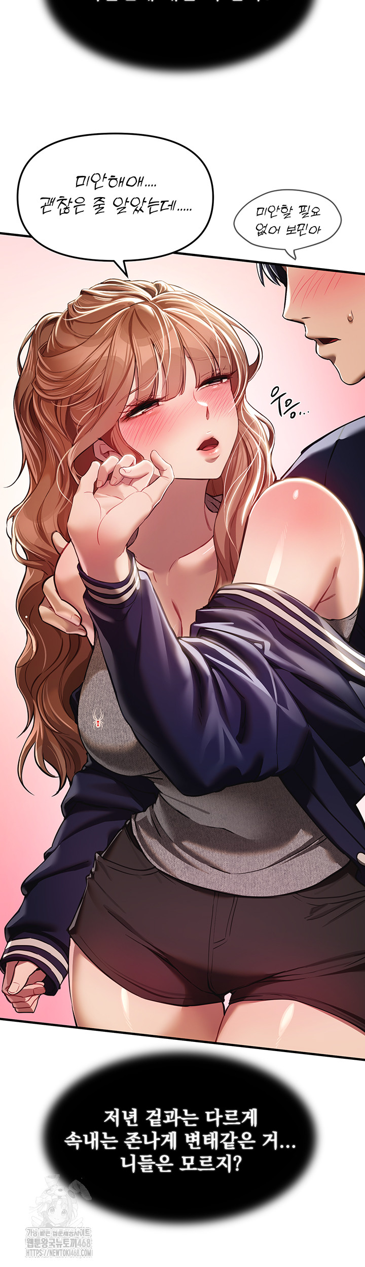 18+ Beautiful Days Raw Chapter 45 page 5