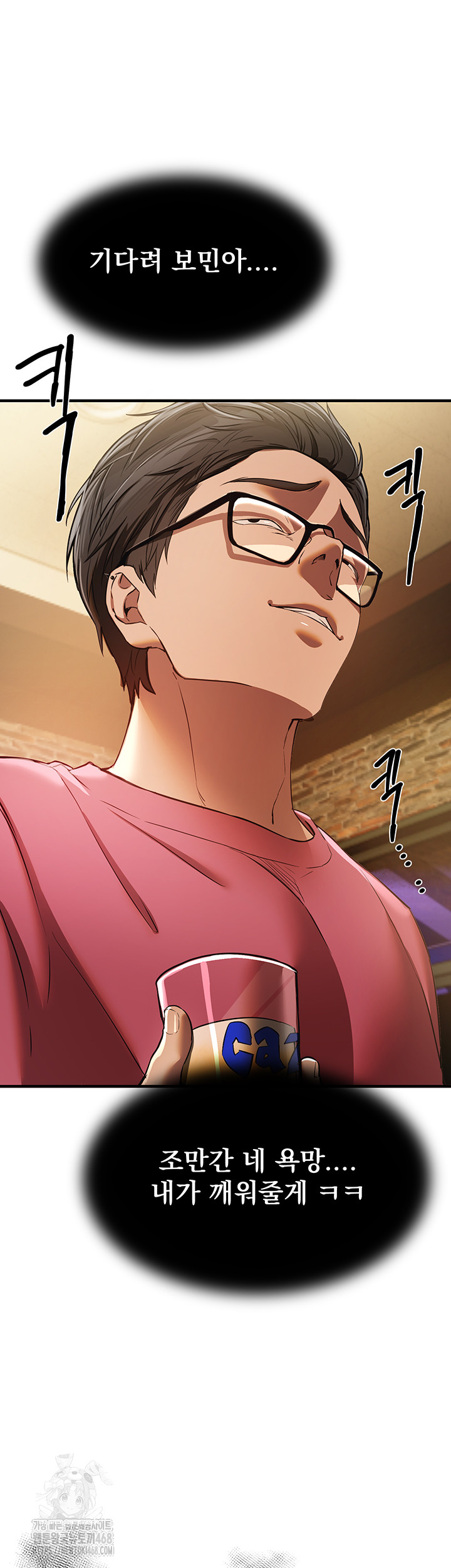 18+ Beautiful Days Raw Chapter 45 page 7