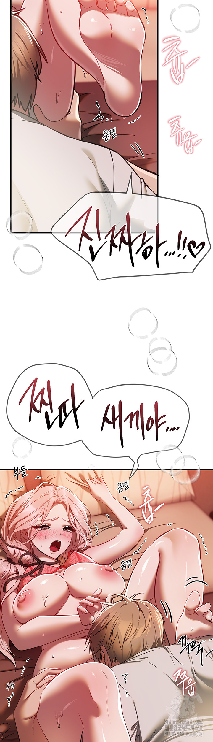 18+ Beautiful Days Raw Chapter 45 page 22