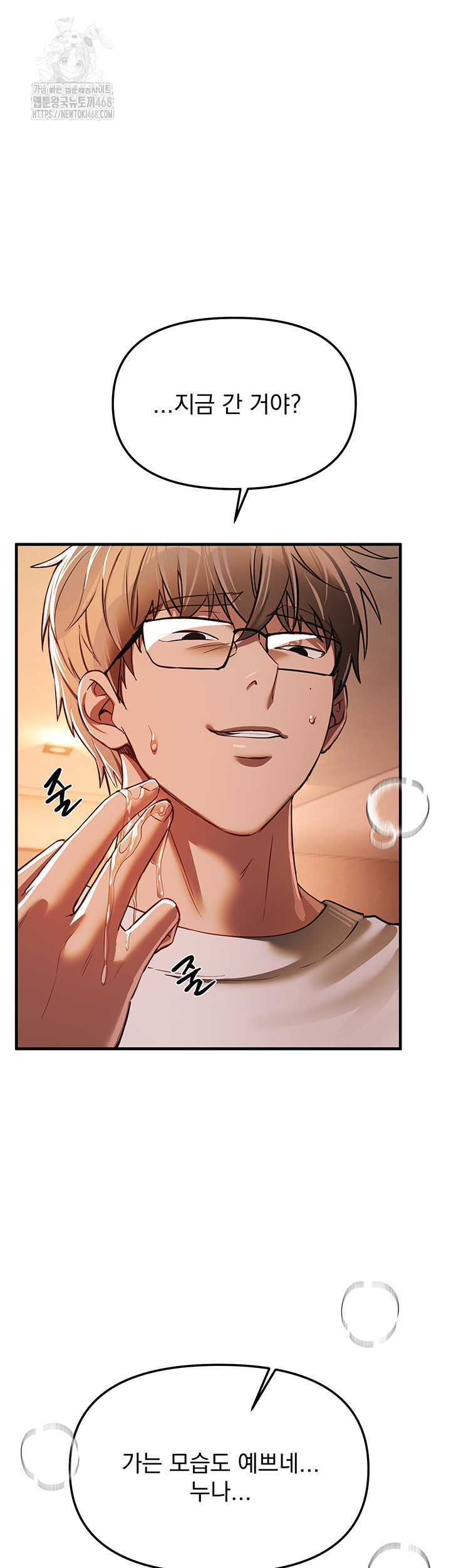 18+ Beautiful Days Raw Chapter 45 page 31
