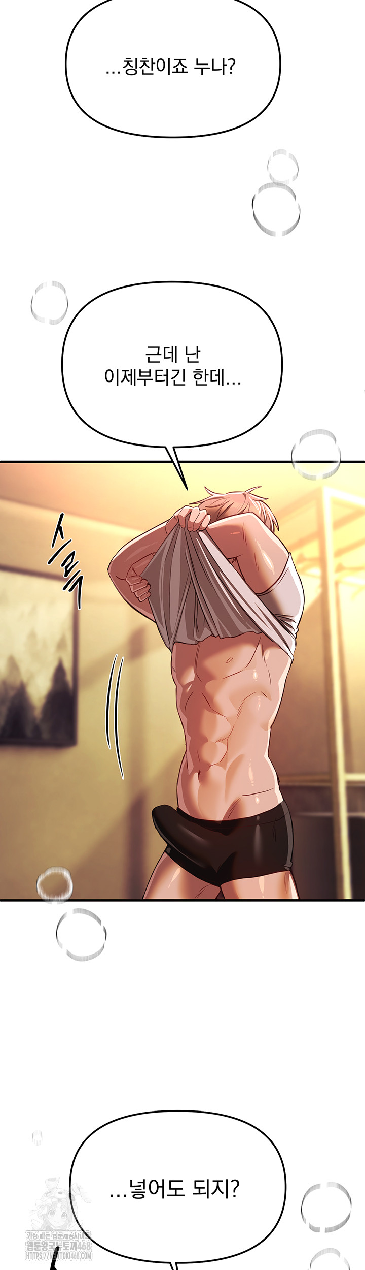 18+ Beautiful Days Raw Chapter 45 page 33