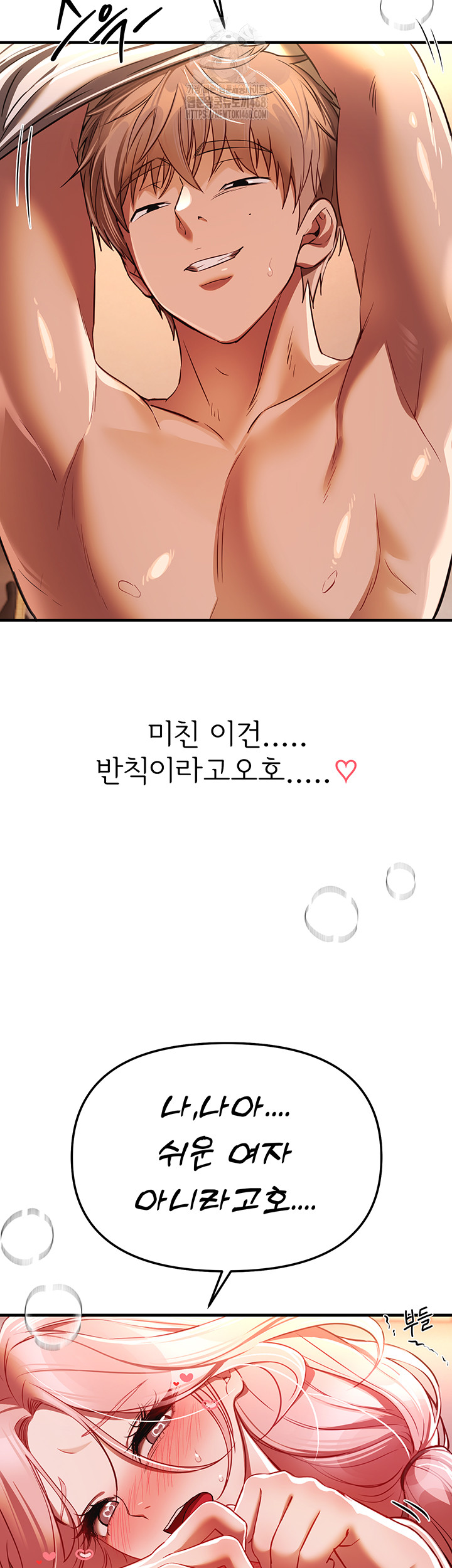 18+ Beautiful Days Raw Chapter 45 page 34